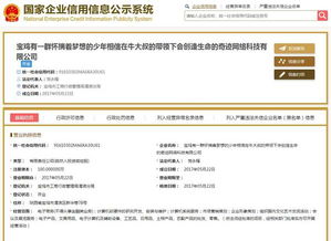 寶雞“史上最長名稱公司”曝光，見證文化藝術交流的夢想與堅持