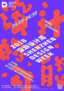 2018深圳設(shè)計(jì)周 一場城市與創(chuàng)意的深度對話